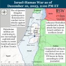 이란 업데이트, 2023년 12월 10일(이스라엘, 팔레스타인, 하마스, 헤즈볼라) 이미지