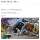 김밥집에서 돈까스 강매당했다는 사람 이미지