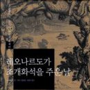 화석 2002 이미지