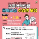 학력인정 문해교실 초등 1단계 케이에스피뉴스
