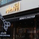 가연미용실 네이버블로그