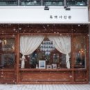 흑백사진관김치 네이버블로그
