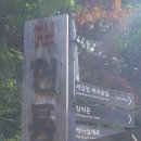 [5060여행친구]백사실계곡(홍제역~광화문)둘레길 여행사진,20,6,13,토 이미지