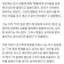 팬들과 실랑이 김민재 &#34;우리가 못하기를 바라는 마음이 아쉬웠다&#34; 이미지