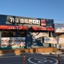 충남 보령치킨 맛집 탐방 보령옛날통닭같은 가마솥품은치킨