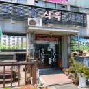 목장원식육식당