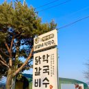 소양댐주유소