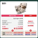 [내돈내산] 바디프랜드 팔콘s 구매후기 / 안마의자 구매후기