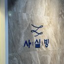 사암로216번길 | [광주광역시] 광주 우산동 카페 추천! 부드러운 실타래 빙수가 매력적인 사실빙 하남점