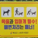 해남군치매안심센터 | 해남 우슬산책로