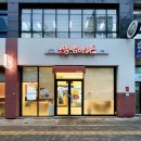 대구 마라탕 맛집 &#39;상인역 삼삼마라&amp;마라샹궈 본점&#39;