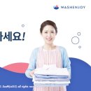 워시엔조이원주 이미지