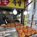 가마솥교동왕족발