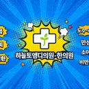 솔림한의원 네이버블로그