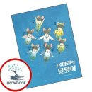 달맞이