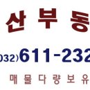 작동부동산공인중개사사무소 이미지