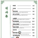 소월반점 이미지