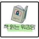 을지로 3가역 콜렉티보 - 노트북 작업하기 좋은 카페, 도심 속 책공간 (주차 가능)