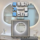 아트벨라 이미지