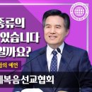 하나님의교회 아브라함의 가정의 역사와 어머니하나님 이미지