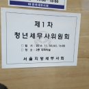 사람과사람세무회계사무소