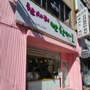 참사리반찬마을