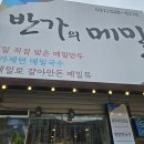 반가의메밀 이미지