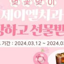 제이엘의원 이미지