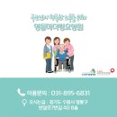 영통마더링요양원