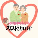 병점2통 경로당 | [병점 KT] 🌸어버이날 특집🌸 병점동 마을회관 &amp; 경로당 효(孝) 나눔 봉사 현장! (feat. 제철과일&amp;양우산)