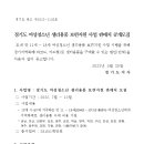 2022년 경기도 여성청소년 생리용품 보편지원 사업 판매처 공개모집 이미지