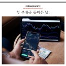 돈이 똑똑경제탐정단 | 자고 일어났더니 돈이 생겼다 미국 S&amp;P500 ETF 분배금 현실 후기"이맛에 하는 건가"