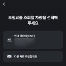 자동차뱅크 | 자동차보험 가격비교 어플 추천 - ‘뱅크샐러드’ 자동차보험 실사용후기