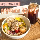 382 | 충북대 감성카페 샐러드 맛집 읍천리382 아이와 다녀온 후기