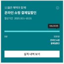 와우카플러스 수석점 | 30대 신용카드 추천 디지로카 파리 쿠팡 네이버페이 쇼핑 카드 사용으로 50만원 할인받았어요