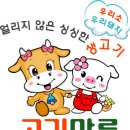 고기마루정육점 - 남구 야음로12번길 12 | 고기마루정육점