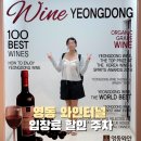 영동와인터널 주차장 화장실 | 충북 영동 와인터널 입장료 할인 주차 실내 가볼만한곳 추천