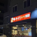 하우돈곱창 장기점 | 김포 장기동 곱창 맛집 <하우돈곱창> 장기동 곱창배달 후기