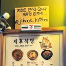 지후식당
