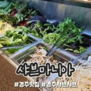 불국사농업협동조합(농협하나로마트) 이미지