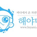 주전부리호프