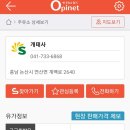 개태사주유소 이미지