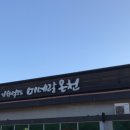 석모도미네랄스파 이미지