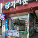 조은백화점약국 이미지