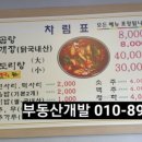 정든맛 닭개장 이미지