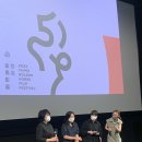 금마장 | 2022 台北金馬影展(Taipei Golden Horse Film Festival) 대만 금마장영화제 후기
