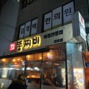 똥찌비