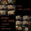 1인 35,000원 닭 오마카세, 판교 야키토리 야키준 코스 12종