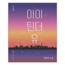 📚2026 서울국제도서전 후기📚_후이늠(Houyhnhnm)_출판사들 실물 영접을 위한 기회!