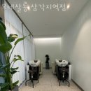 모네살롱 삼각지역점